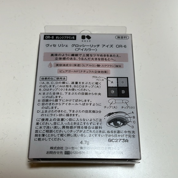 Brand New! Kose Visee Glossy Rich Eyes - OR-6 - Picture 2 of 4